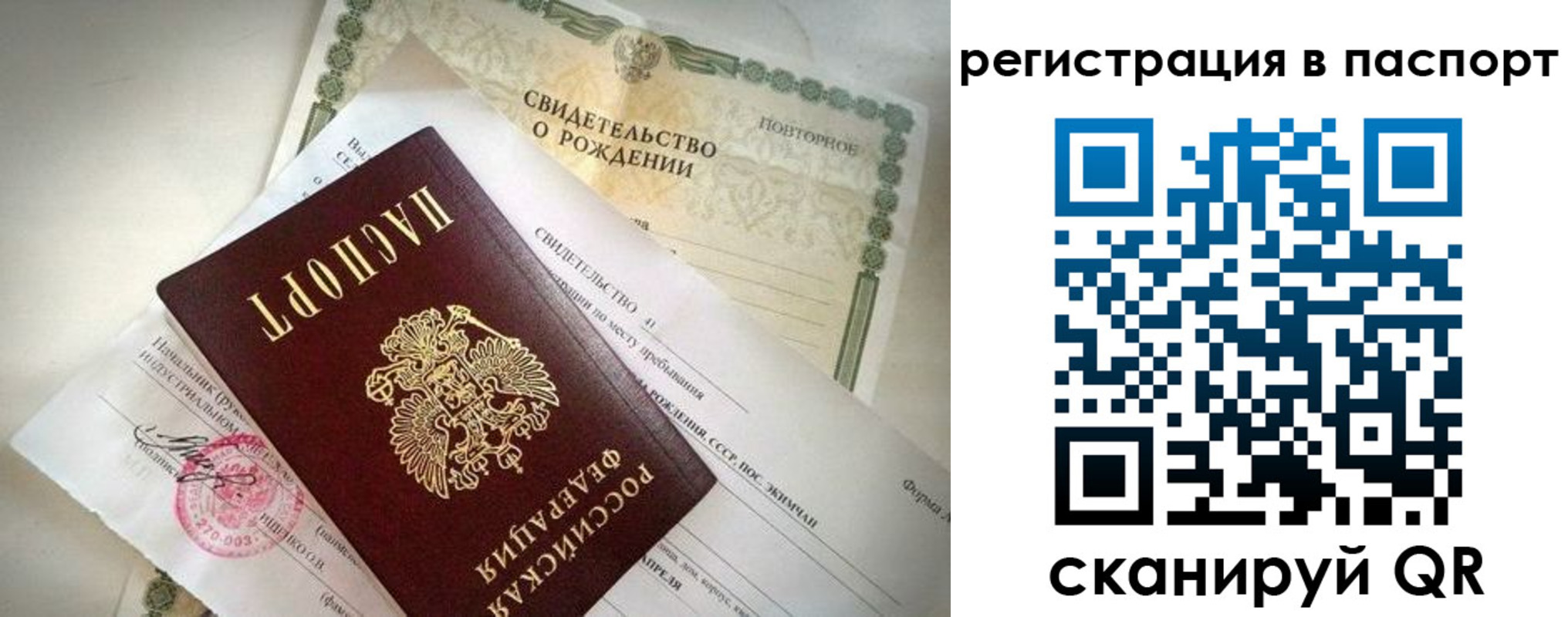 прописка гарантия в Яровом