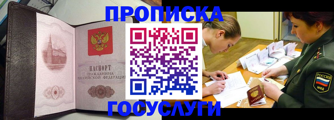 найти адрес прописки в Яровом